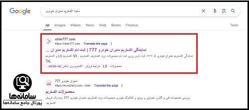 فرم رزرو ثبت نام اکستریم